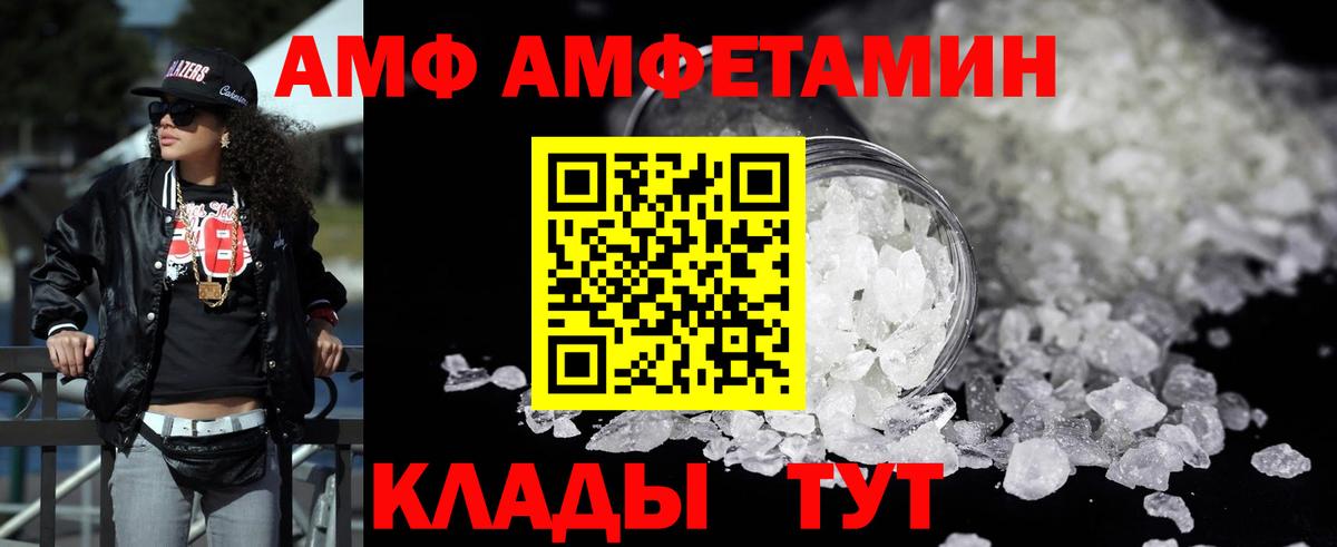Amphetamine VHQ  Amphetamine  Кинешма  Вход с VPN 