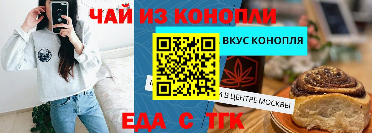 Cannafood конопля  Вход с VPN  Кинешма 