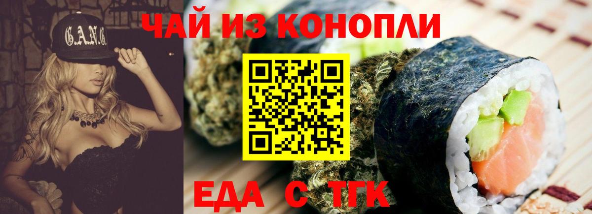 Печенье с ТГК конопля Кинешма