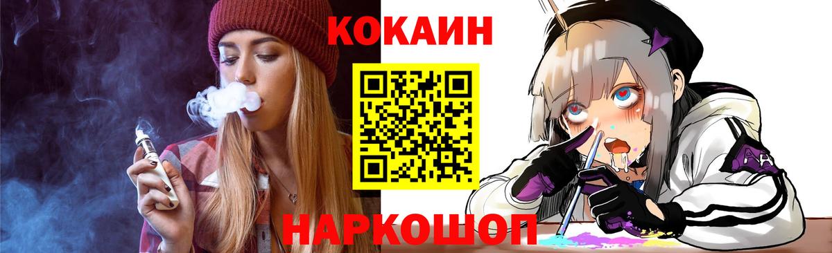 COCAIN  Вход с VPN  Cocaine FishScale  Кинешма  КОКАИН 97% 