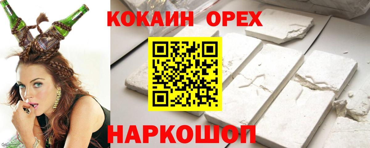 КОКАИН Перу Кинешма
