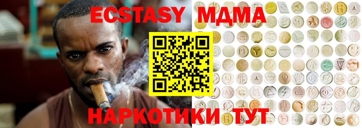 Экстази XTC  Экстази  Кинешма  Вход с VPN 