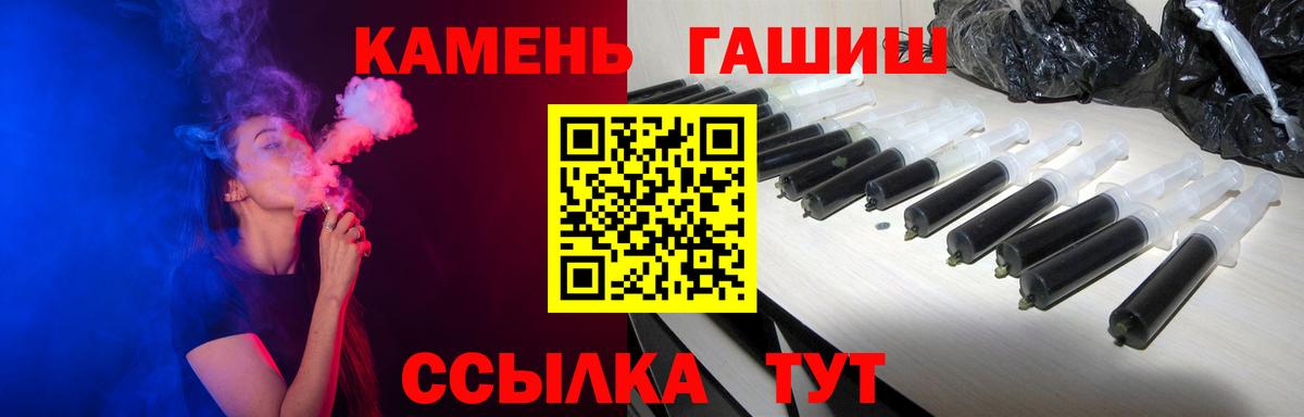 ГАШ Ice-O-Lator  ГАШИШ индика сатива  Кинешма  Вход с VPN 