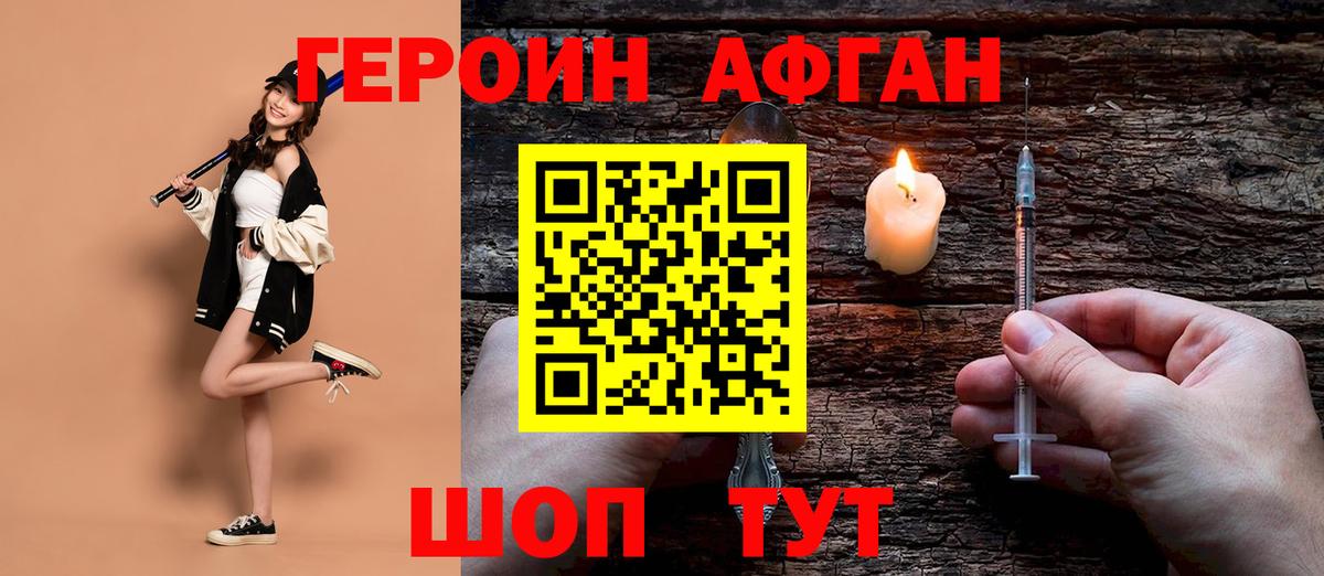 Кинешма  ГЕРОИН герыч  Вход с VPN 