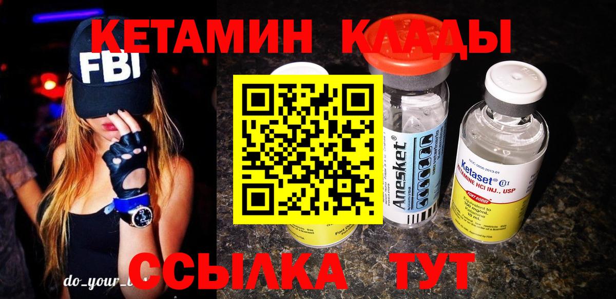 КЕТАМИН VHQ  КЕТАМИН ketamine  mega онион  Кинешма  Вход с VPN 