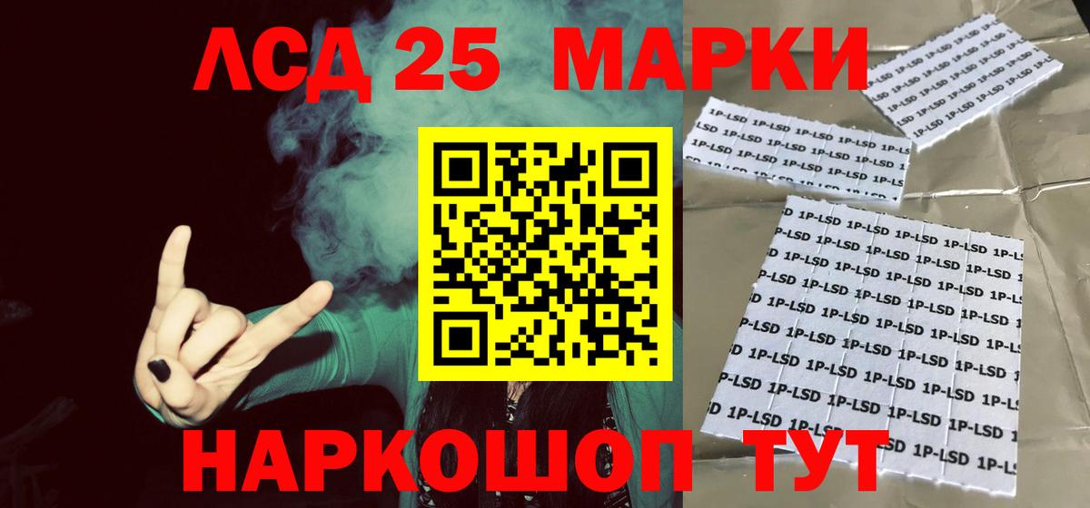 LSD-25 экстази ecstasy Кинешма