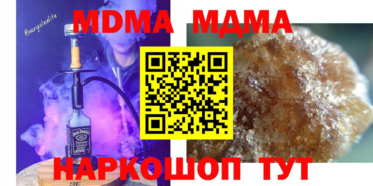 МДМА молли Кинешма