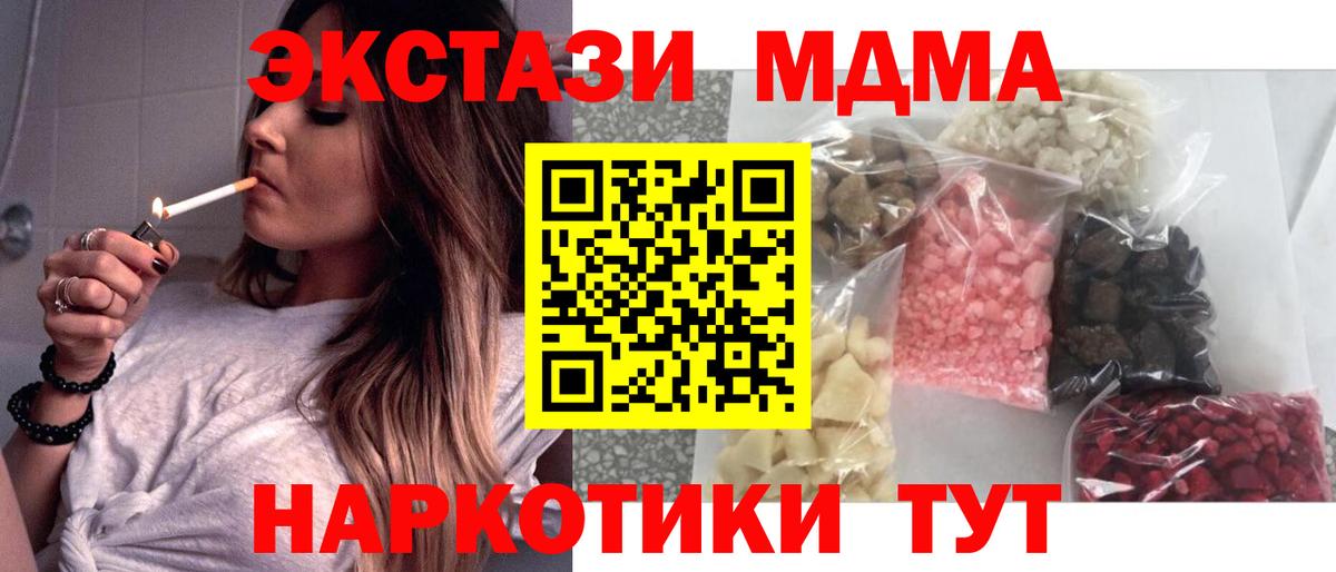 Кинешма  МДМА кристаллы  Вход с VPN 
