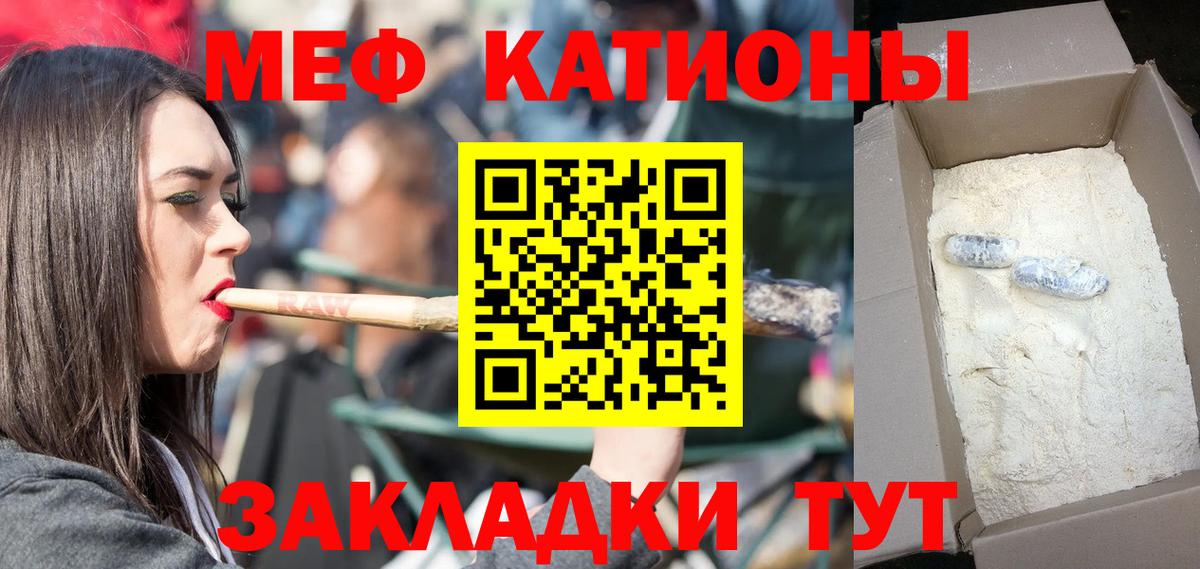 Мефедрон 4 MMC  Меф  Кинешма  МЕФ  Вход с VPN  Мефедрон mephedrone 