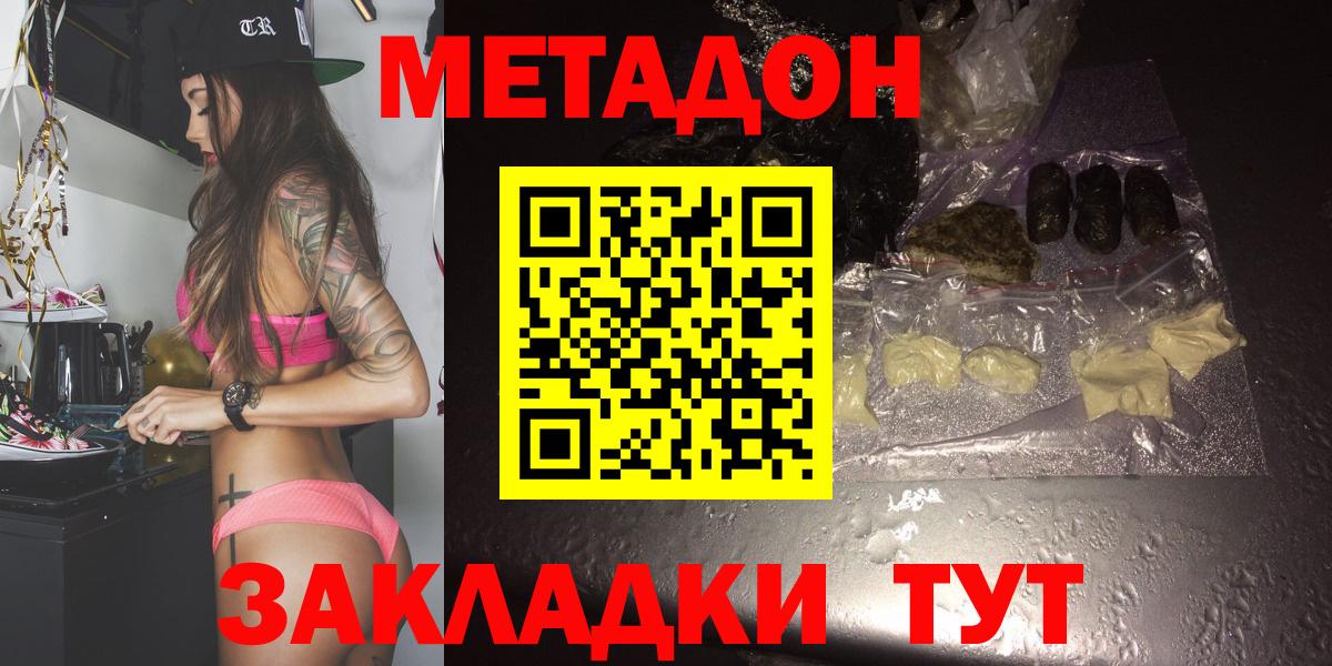 МЕТАДОН VHQ Кинешма