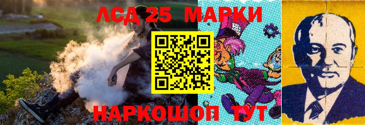 Марки 25I-NBOMe 1,8мг Кинешма