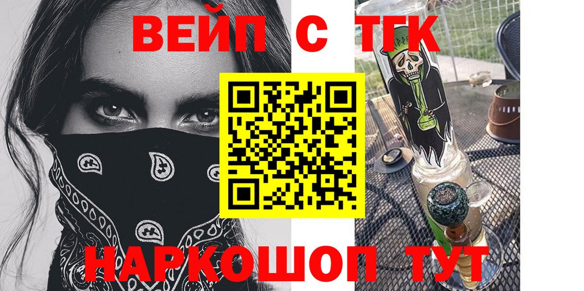 Кинешма  Дистиллят ТГК Wax  Вход с VPN  Дистиллят ТГК концентрат 